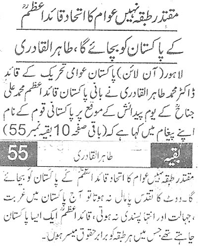 Minhaj-ul-Quran  Print Media Coverage Daily Asas Back Page
